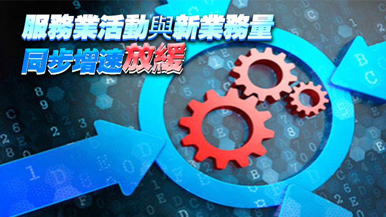 11月財(cái)新中國(guó)服務(wù)業(yè)PMI降至51.5 延續(xù)去年1月以來持續(xù)擴(kuò)張態(tài)勢(shì)