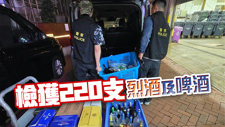 警方搜查蘭桂坊無(wú)牌酒吧 拘捕男負(fù)責(zé)人及19歲女職員