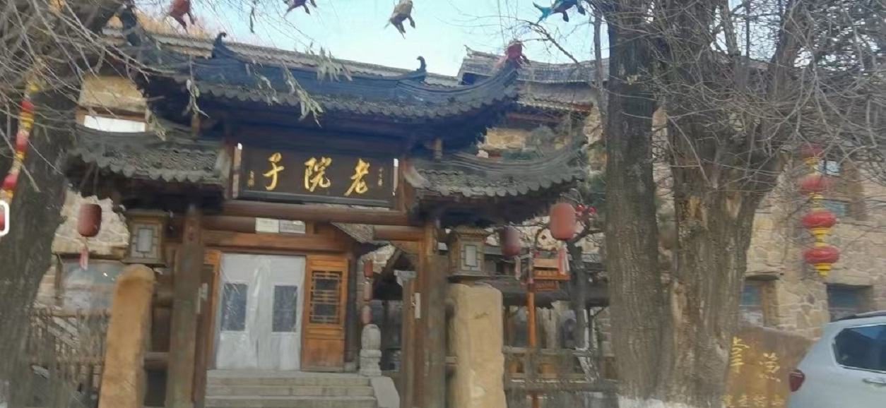 嬉冰雪 泡溫泉 品美食 住民宿 鞍山老院子景區(qū)——冰雪童話世界