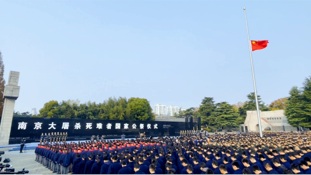 舉城致哀 南京大屠殺死難者國(guó)家公祭儀式舉行