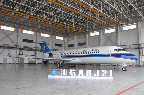 4、南航ARJ21飛機(jī).jpg