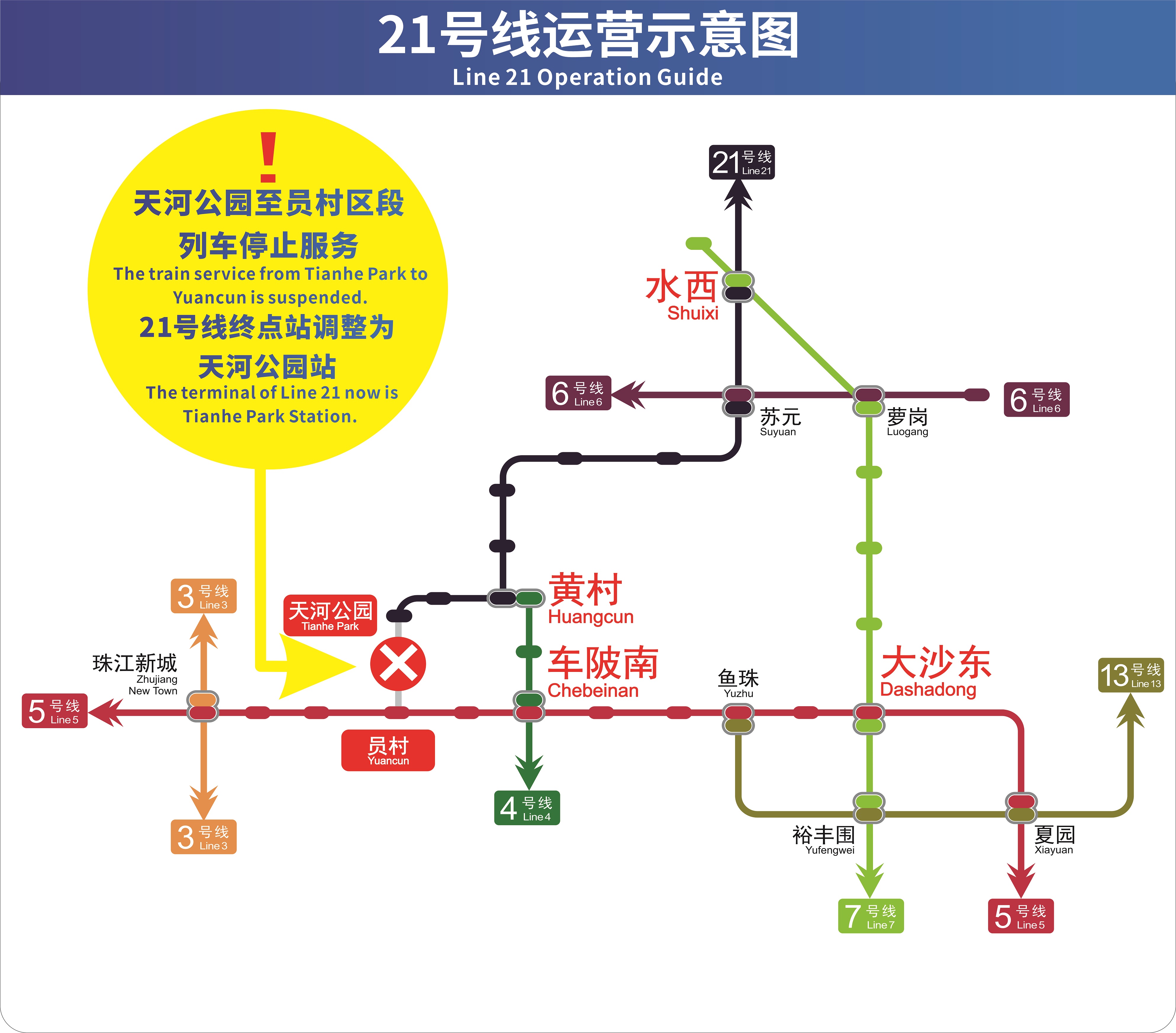 21號線運營示意圖.jpg