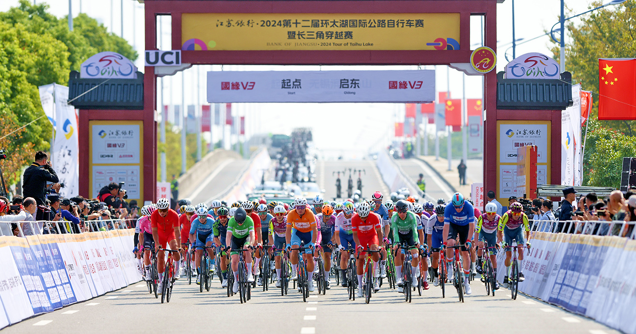 圖2：10月10日，2024第十二屆環(huán)太湖國際公路自行車賽暨長三角穿越賽啟東站（追江趕海環(huán)啟賽）開賽。。.jpg