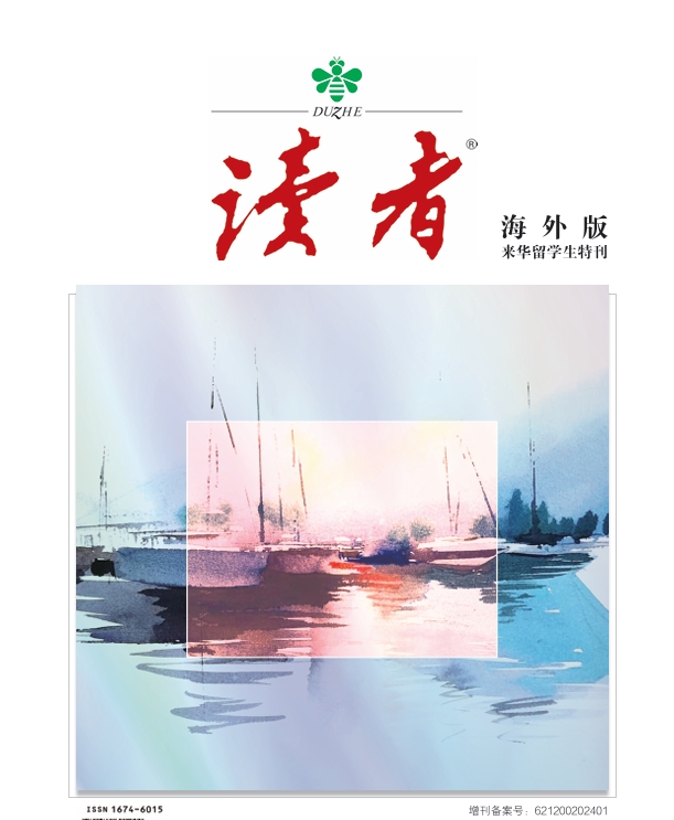 2024《讀者》來華留學(xué)生特刊海外版封面.png